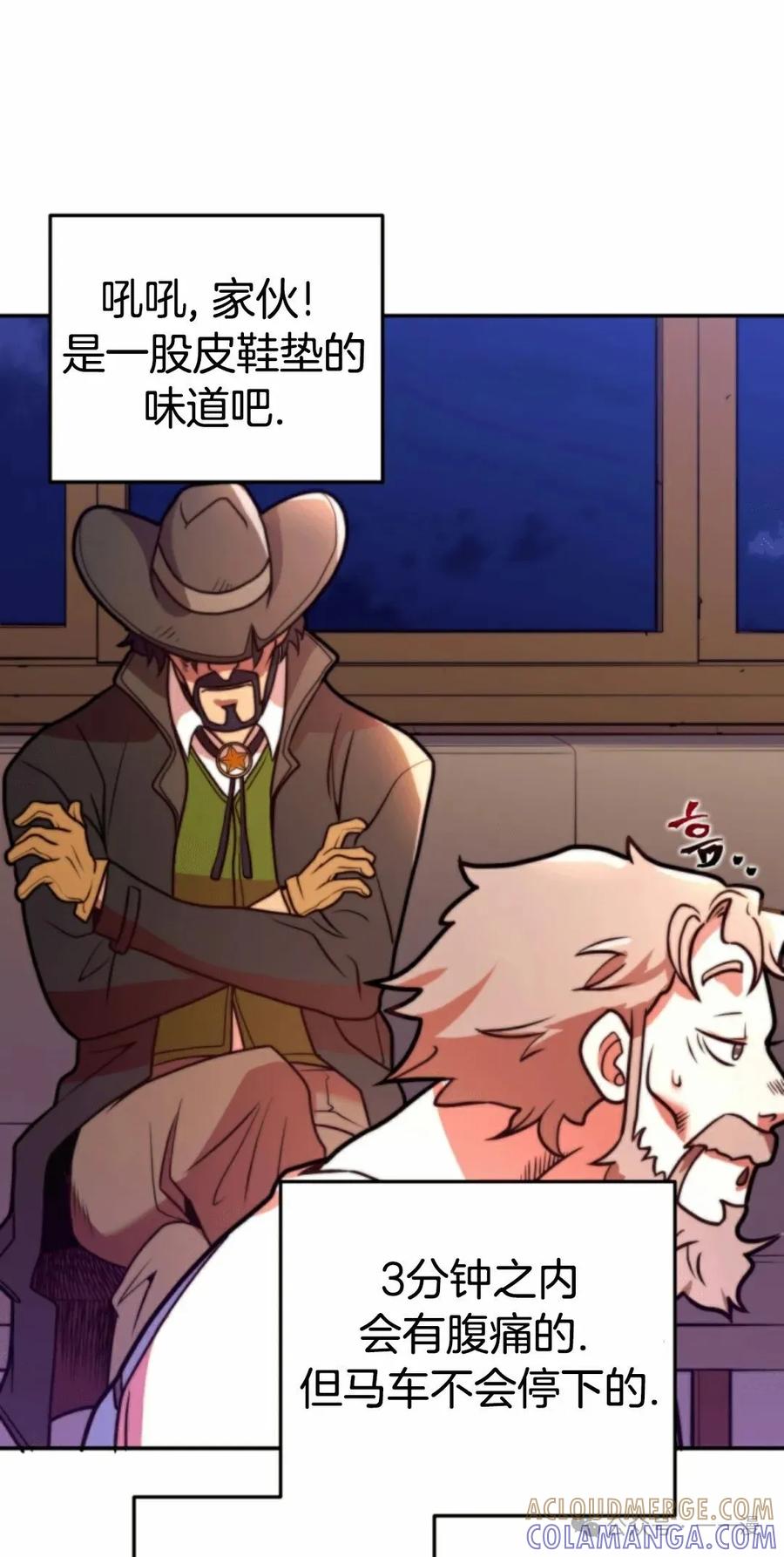 《1RM的钢铁骑士》4 第61页