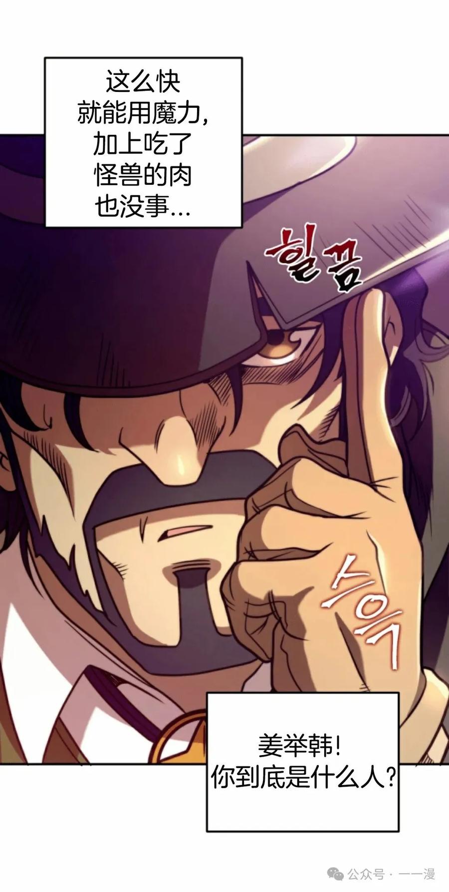 《1RM的钢铁骑士》4 第66页