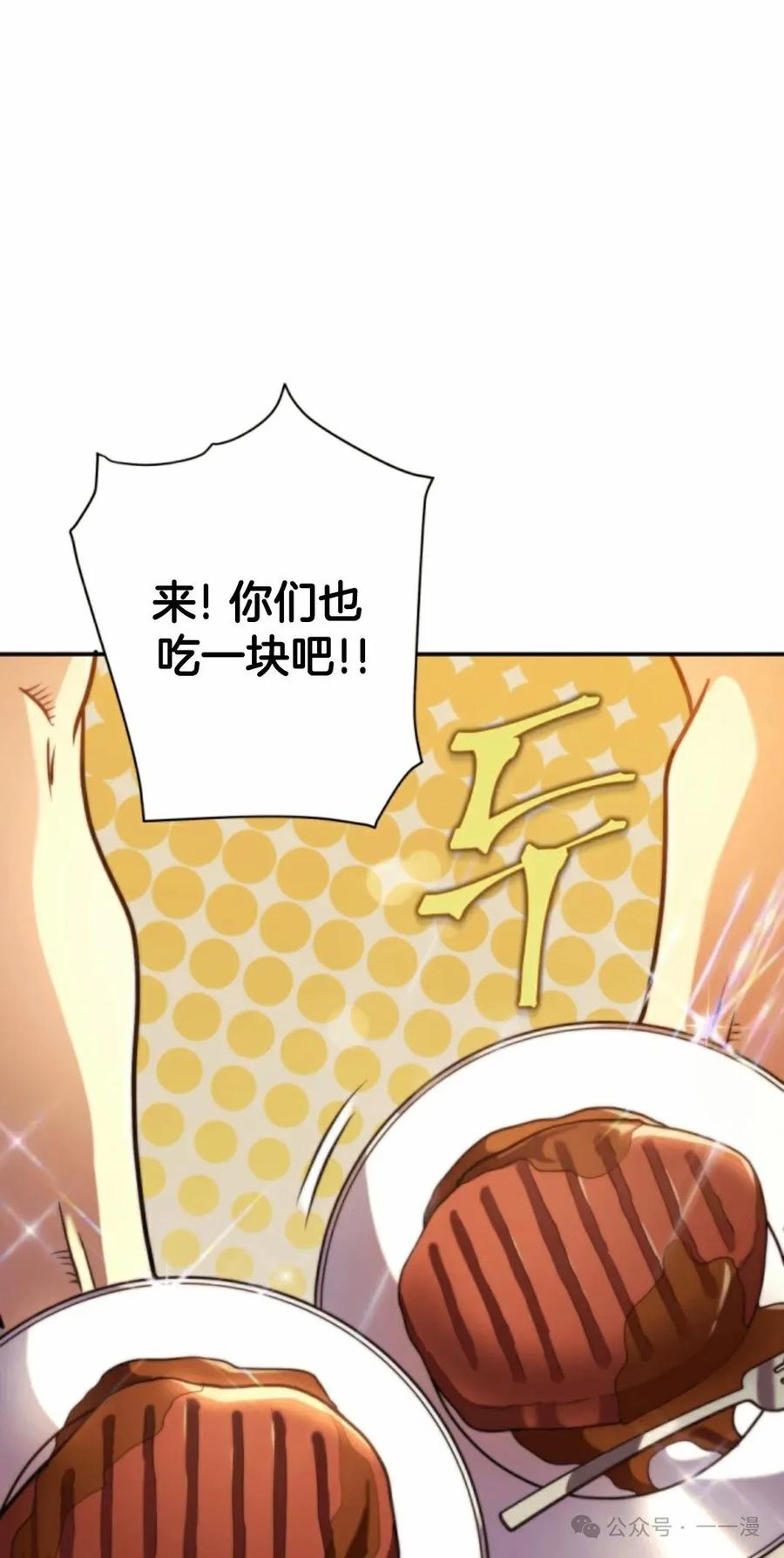 《1RM的钢铁骑士》4 第67页