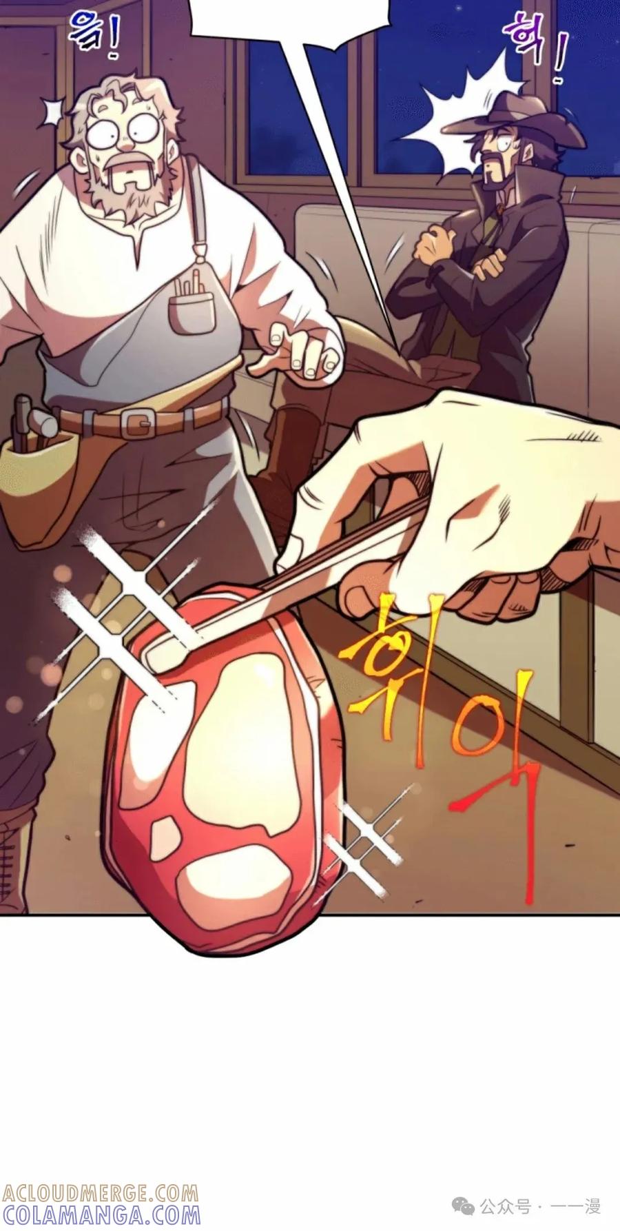 《1RM的钢铁骑士》4 第65页