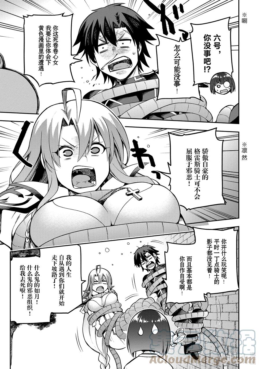 《派遣战斗员》42 42 第19页