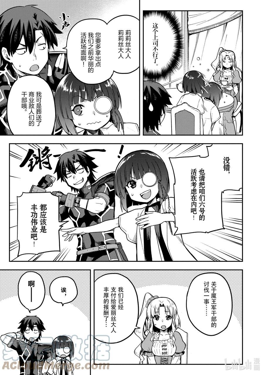《派遣战斗员》42 42 第7页