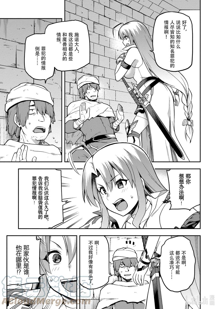 《派遣战斗员》42 42 第11页