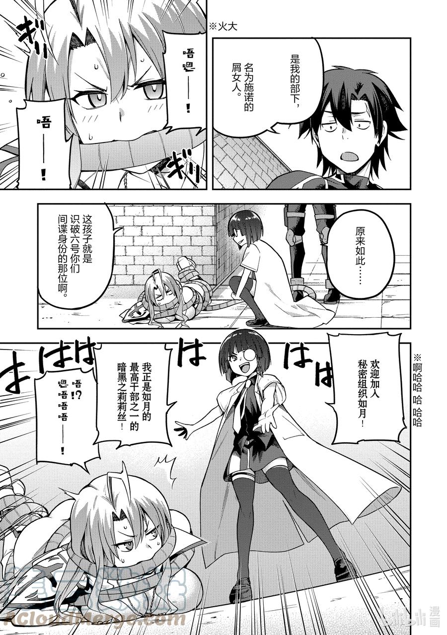 《派遣战斗员》42 42 第13页