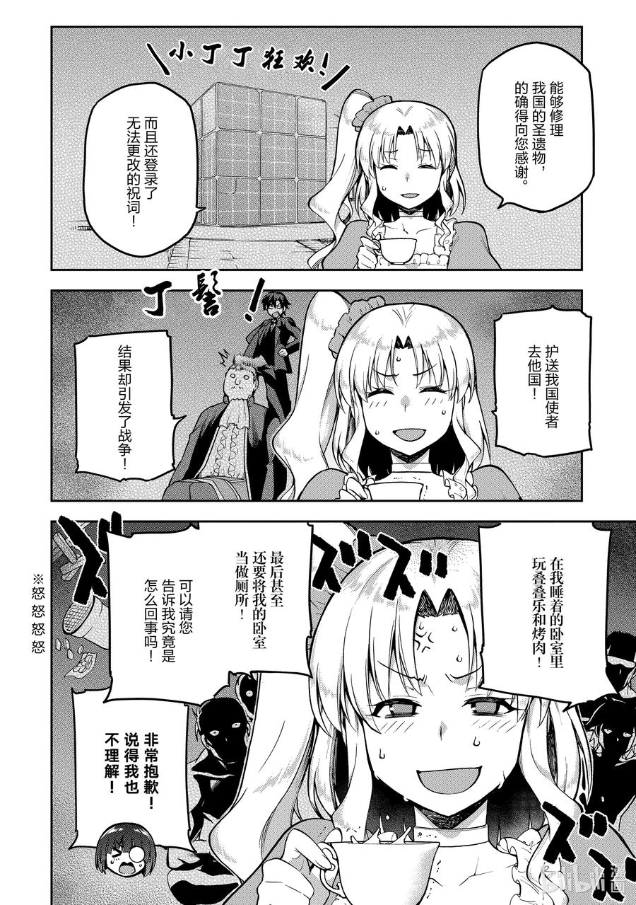 《派遣战斗员》42 42 第6页
