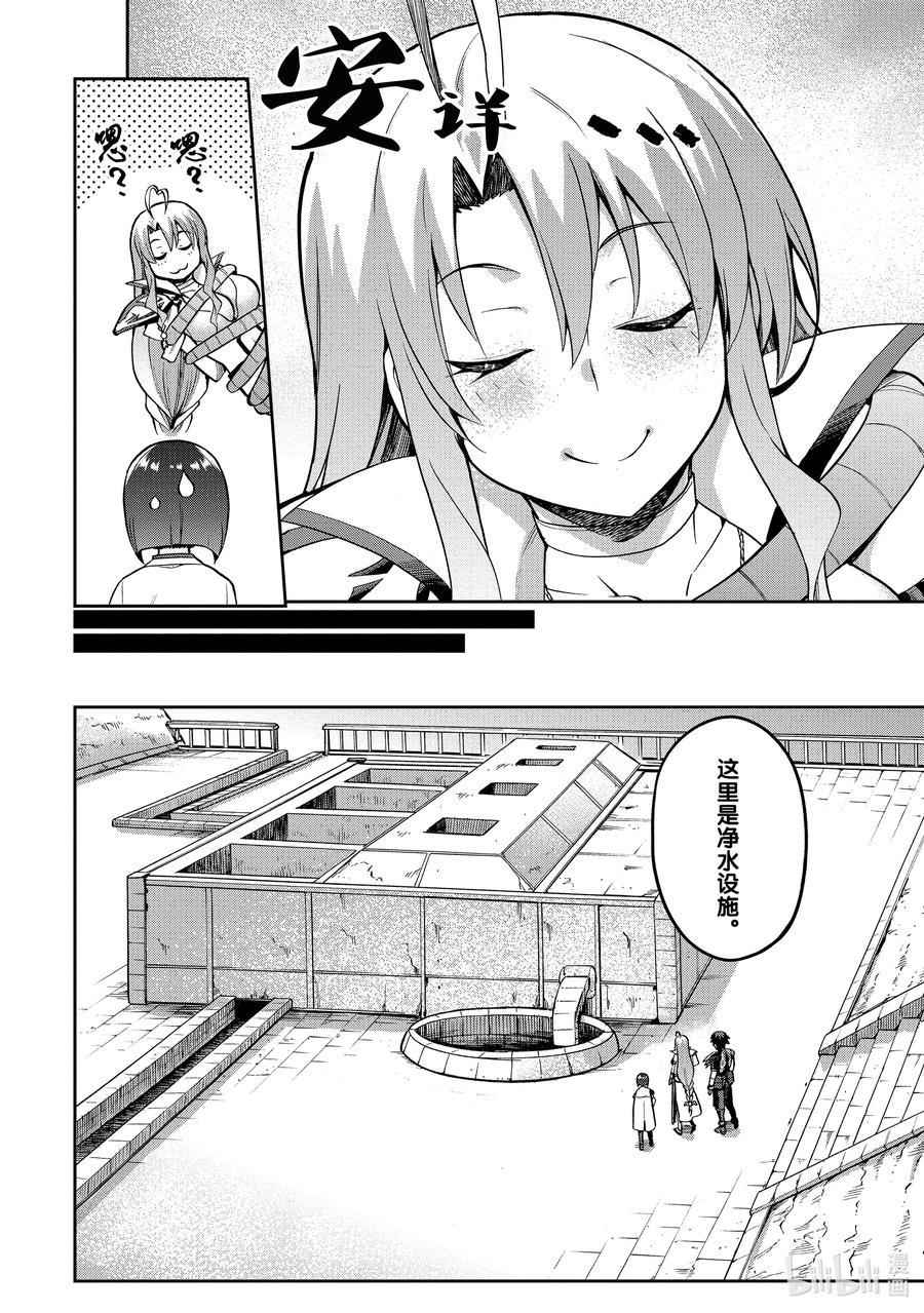 《派遣战斗员》42 42 第22页