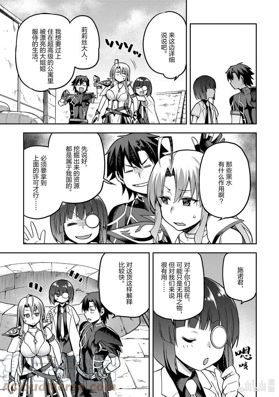《派遣战斗员》42 42 第25页