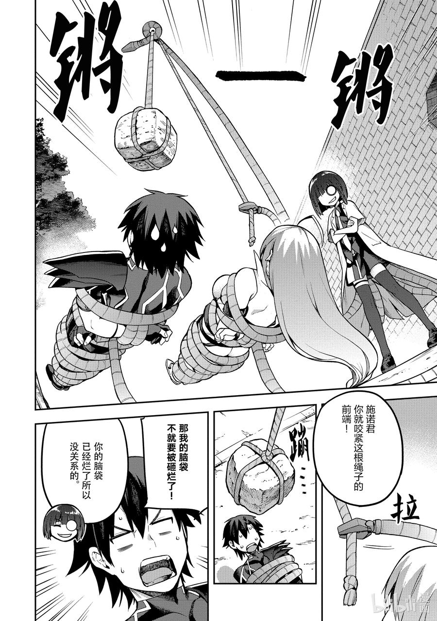 《派遣战斗员》42 42 第16页
