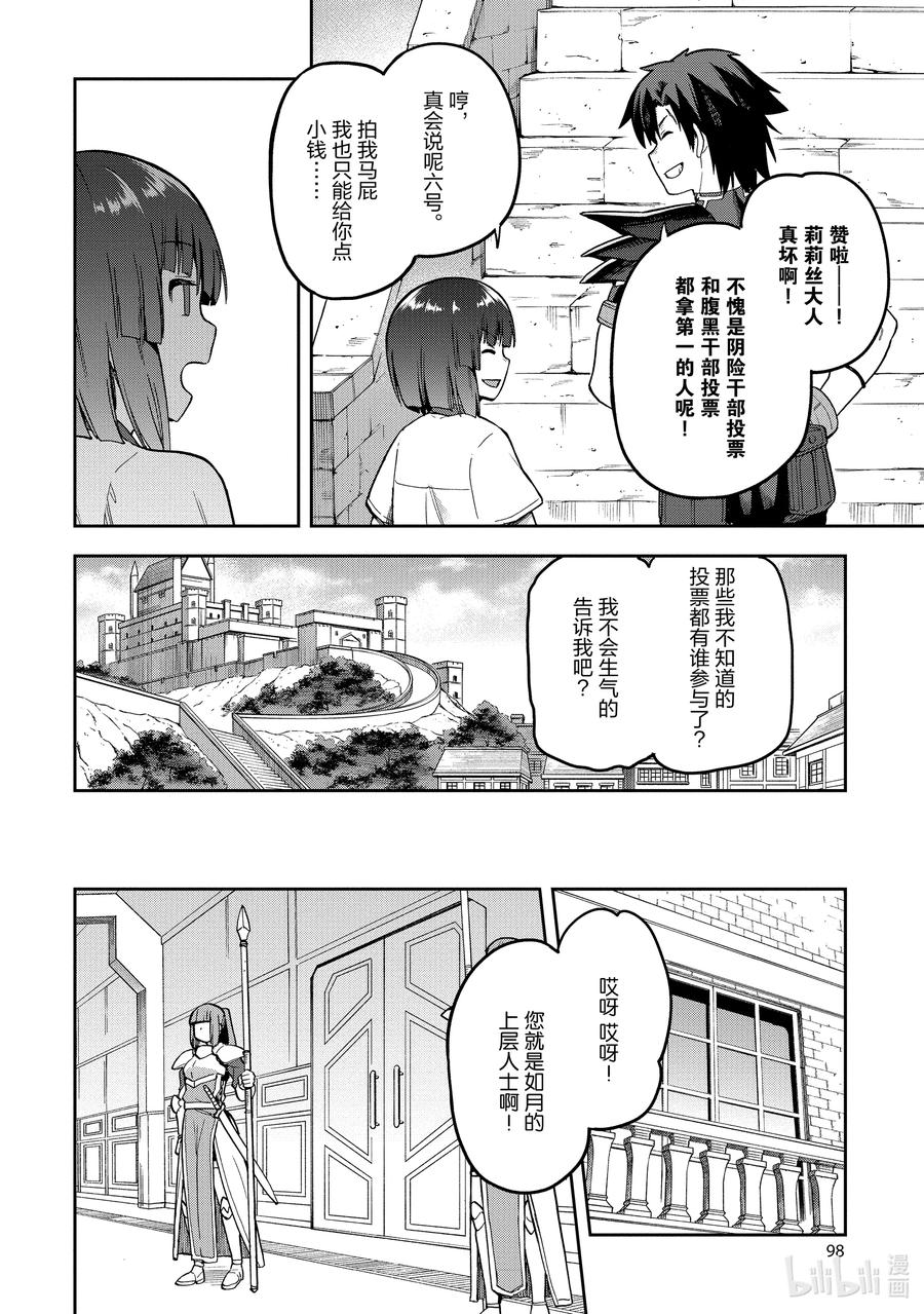 《派遣战斗员》42 42 第4页