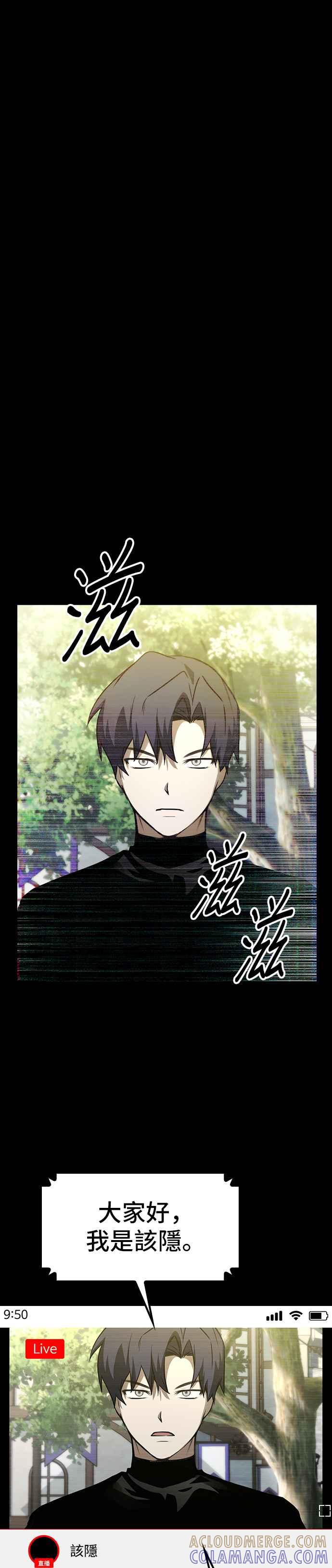 《BE结局制造者》第43话 第25页