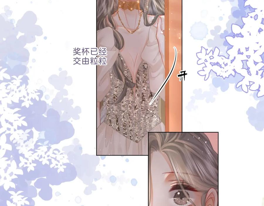 顾小姐和曲小姐 第43话 习惯了疼痛 第59页