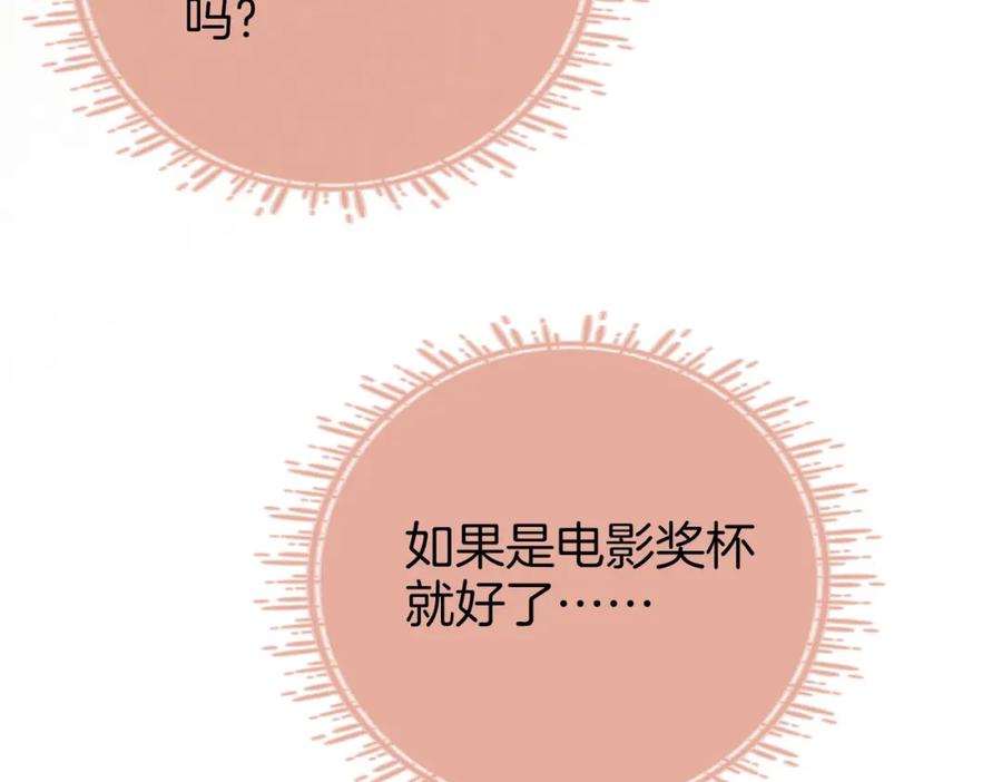 顾小姐和曲小姐 第43话 习惯了疼痛 第55页
