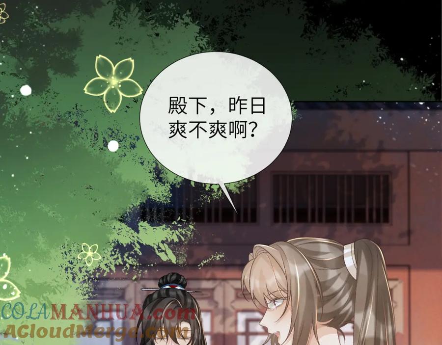 病态诱捕 第46话 遇刺 第34页