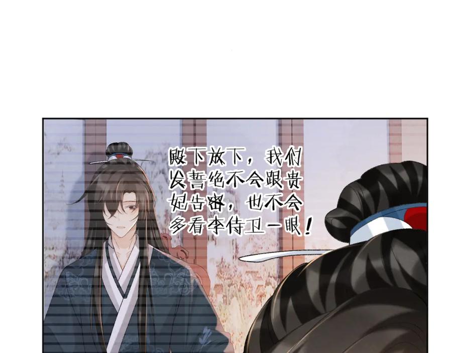 病态诱捕 第46话 遇刺 第36页