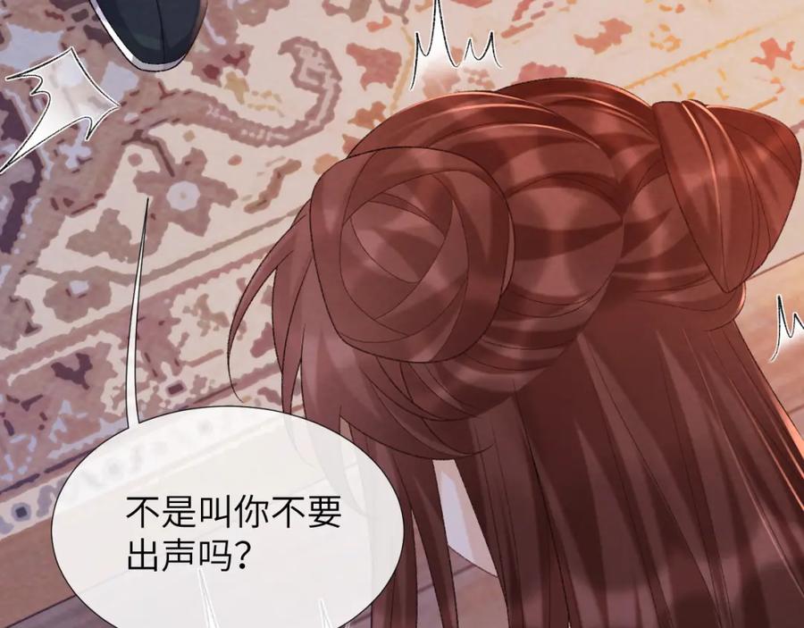 病态诱捕 第46话 遇刺 第27页