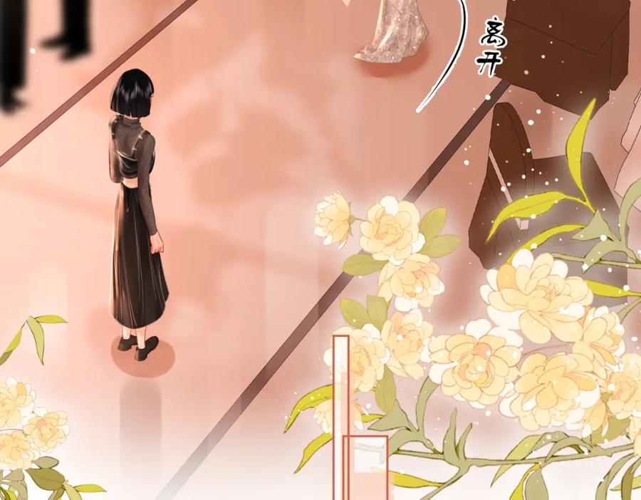 顾小姐和曲小姐 第46话 人渣出场 第40页