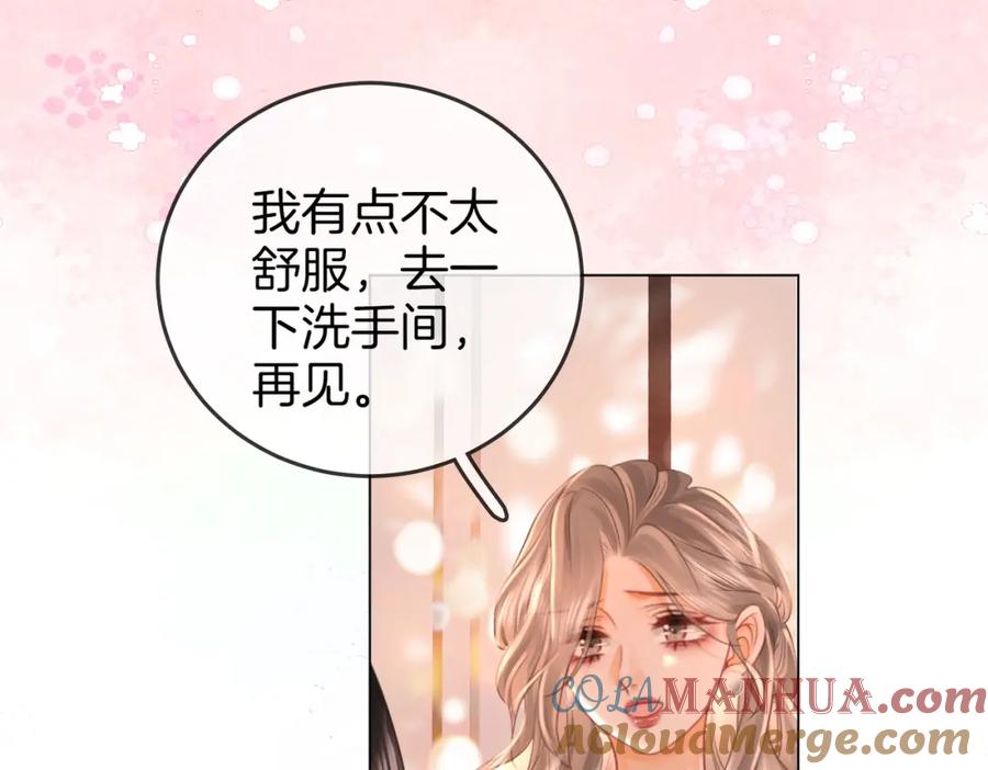 顾小姐和曲小姐 第46话 人渣出场 第37页