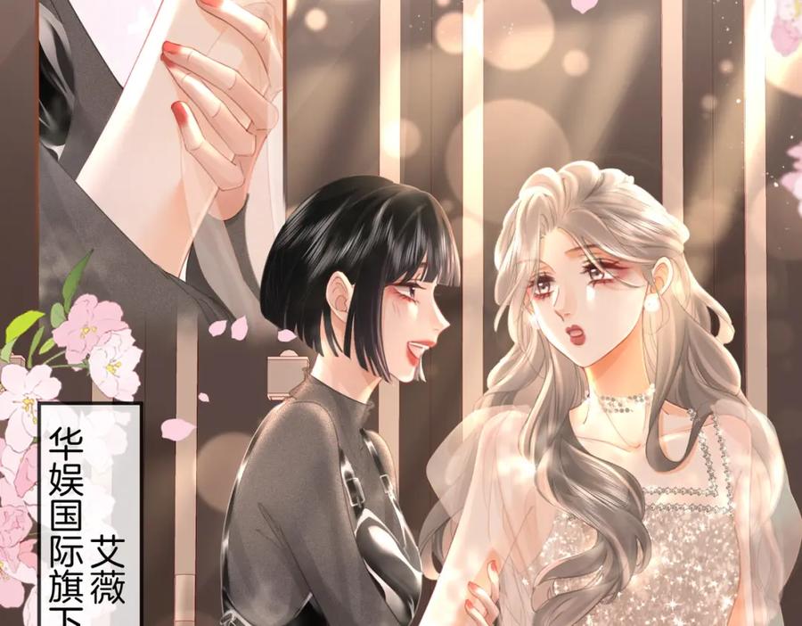 顾小姐和曲小姐 第46话 人渣出场 第11页