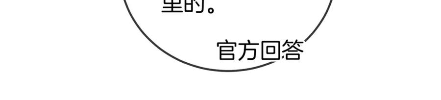 顾小姐和曲小姐 第46话 人渣出场 第15页