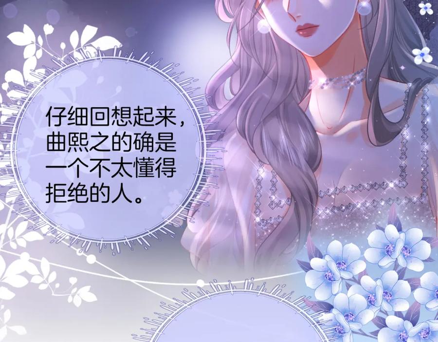 顾小姐和曲小姐 第46话 人渣出场 第27页