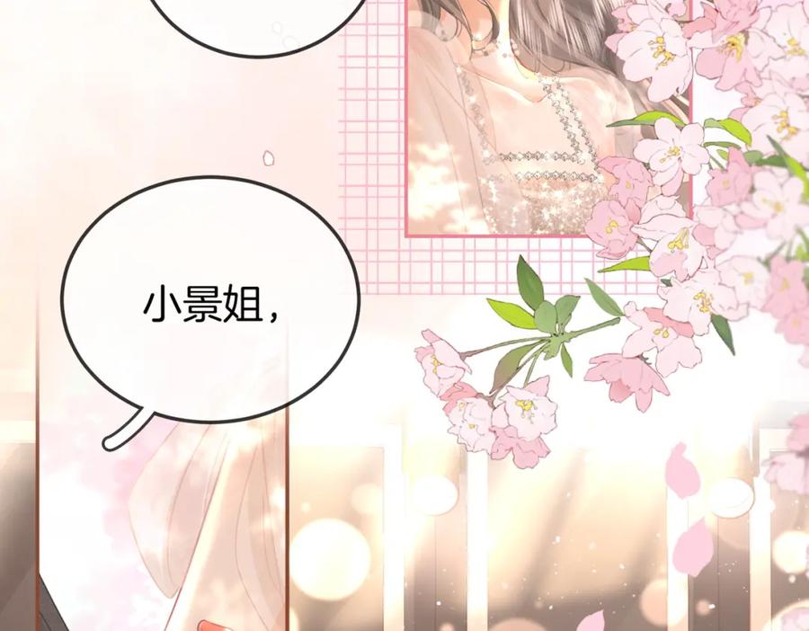 顾小姐和曲小姐 第46话 人渣出场 第10页
