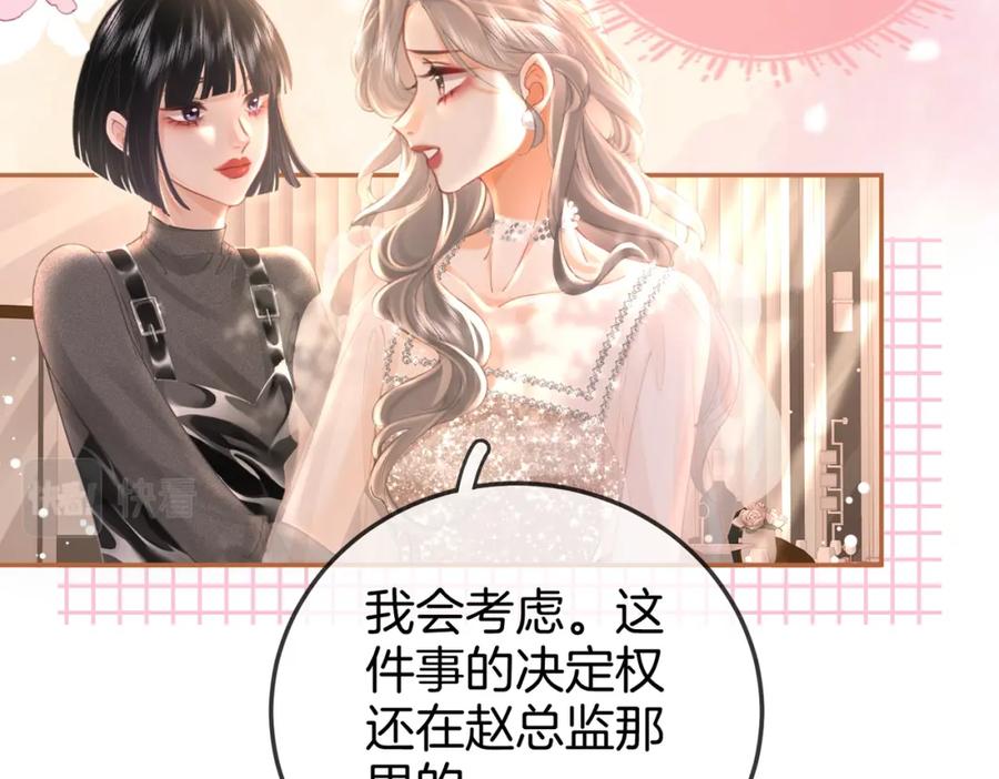 顾小姐和曲小姐 第46话 人渣出场 第14页
