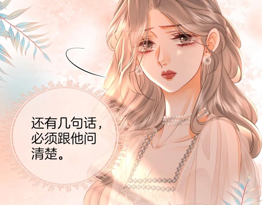 顾小姐和曲小姐 第46话 人渣出场 第51页