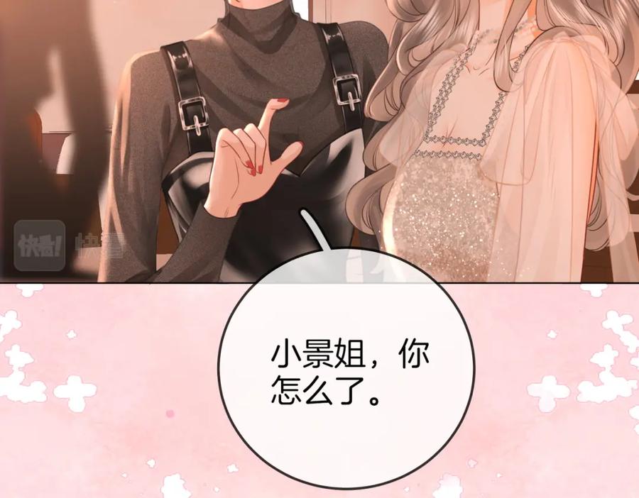 顾小姐和曲小姐 第46话 人渣出场 第36页