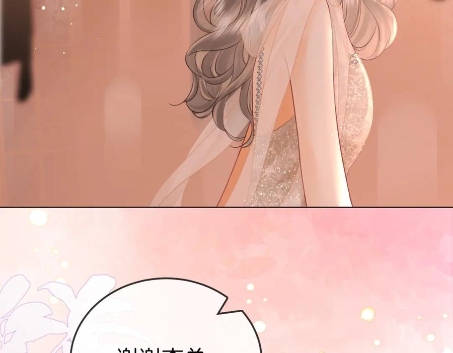 顾小姐和曲小姐 第46话 人渣出场 第43页
