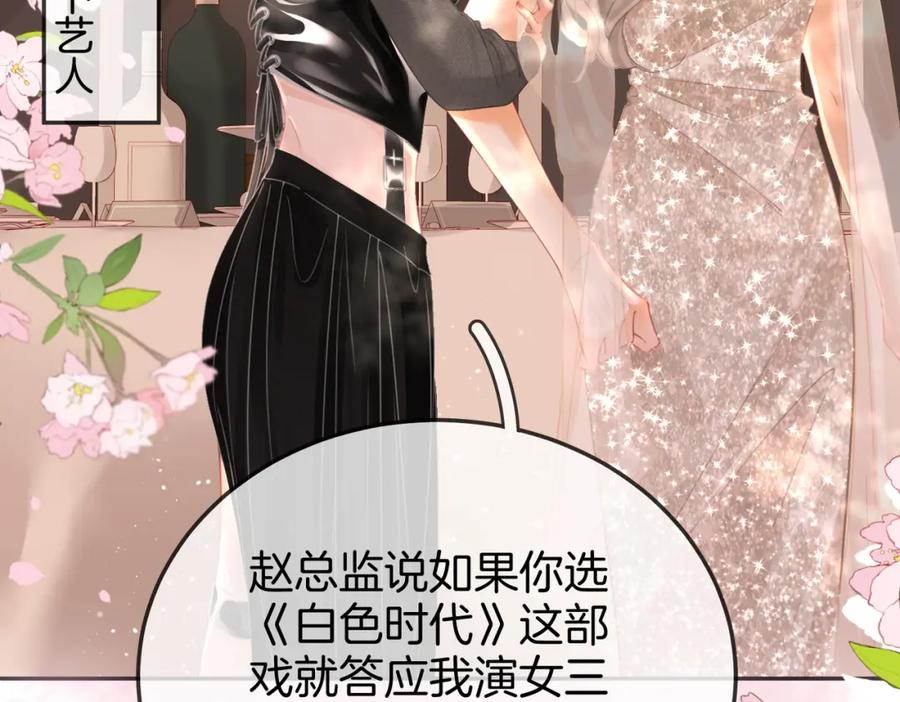 顾小姐和曲小姐 第46话 人渣出场 第12页