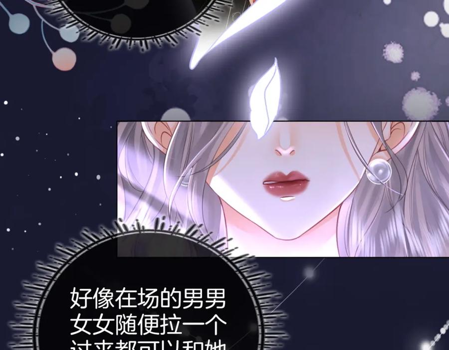 顾小姐和曲小姐 第46话 人渣出场 第32页
