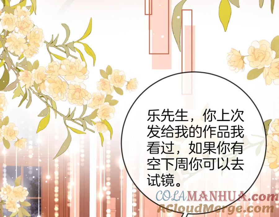 顾小姐和曲小姐 第46话 人渣出场 第41页