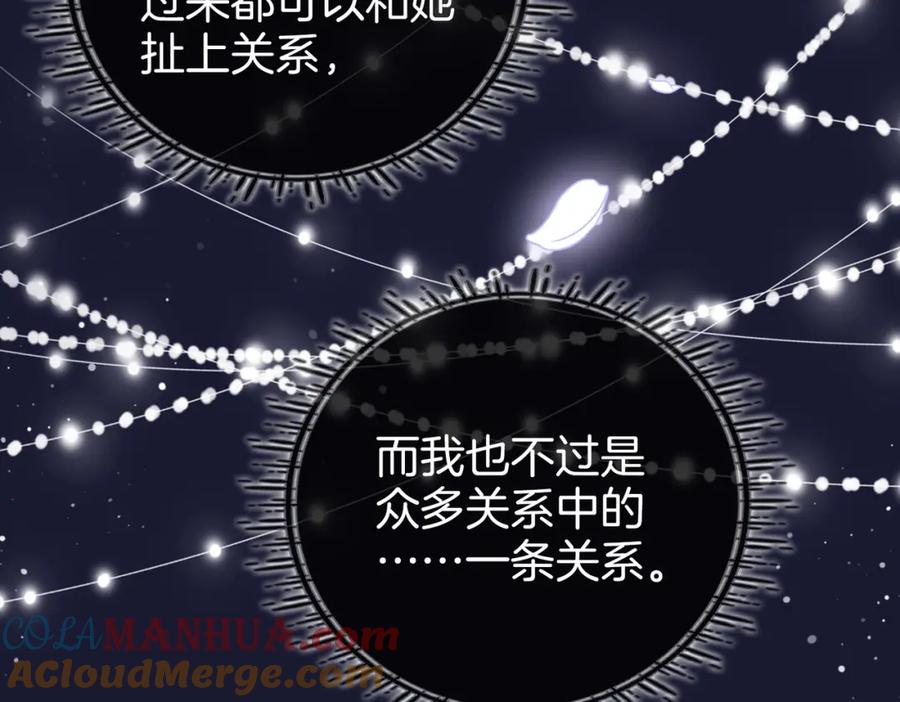 顾小姐和曲小姐 第46话 人渣出场 第33页