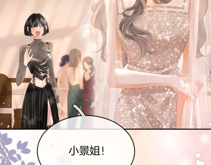 顾小姐和曲小姐 第46话 人渣出场 第8页