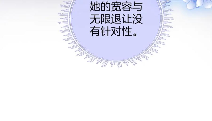 顾小姐和曲小姐 第46话 人渣出场 第28页