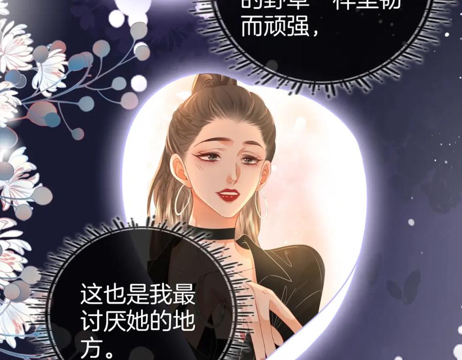 顾小姐和曲小姐 第46话 人渣出场 第31页