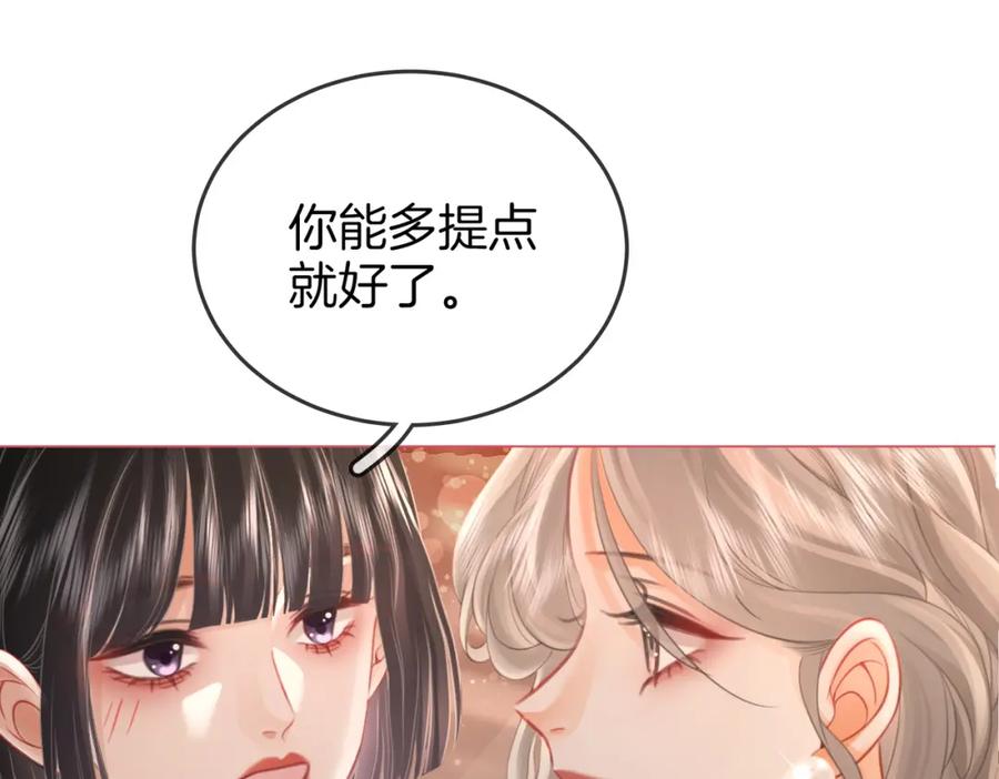 顾小姐和曲小姐 第46话 人渣出场 第16页