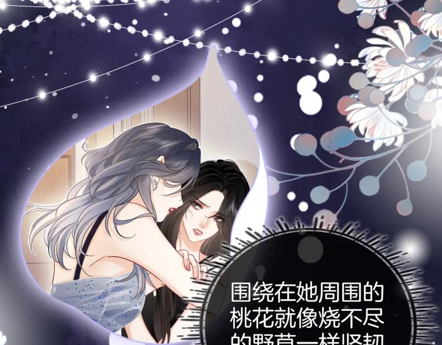 顾小姐和曲小姐 第46话 人渣出场 第30页