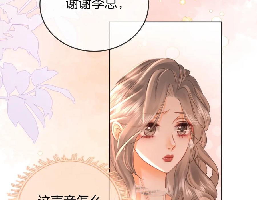 顾小姐和曲小姐 第46话 人渣出场 第44页