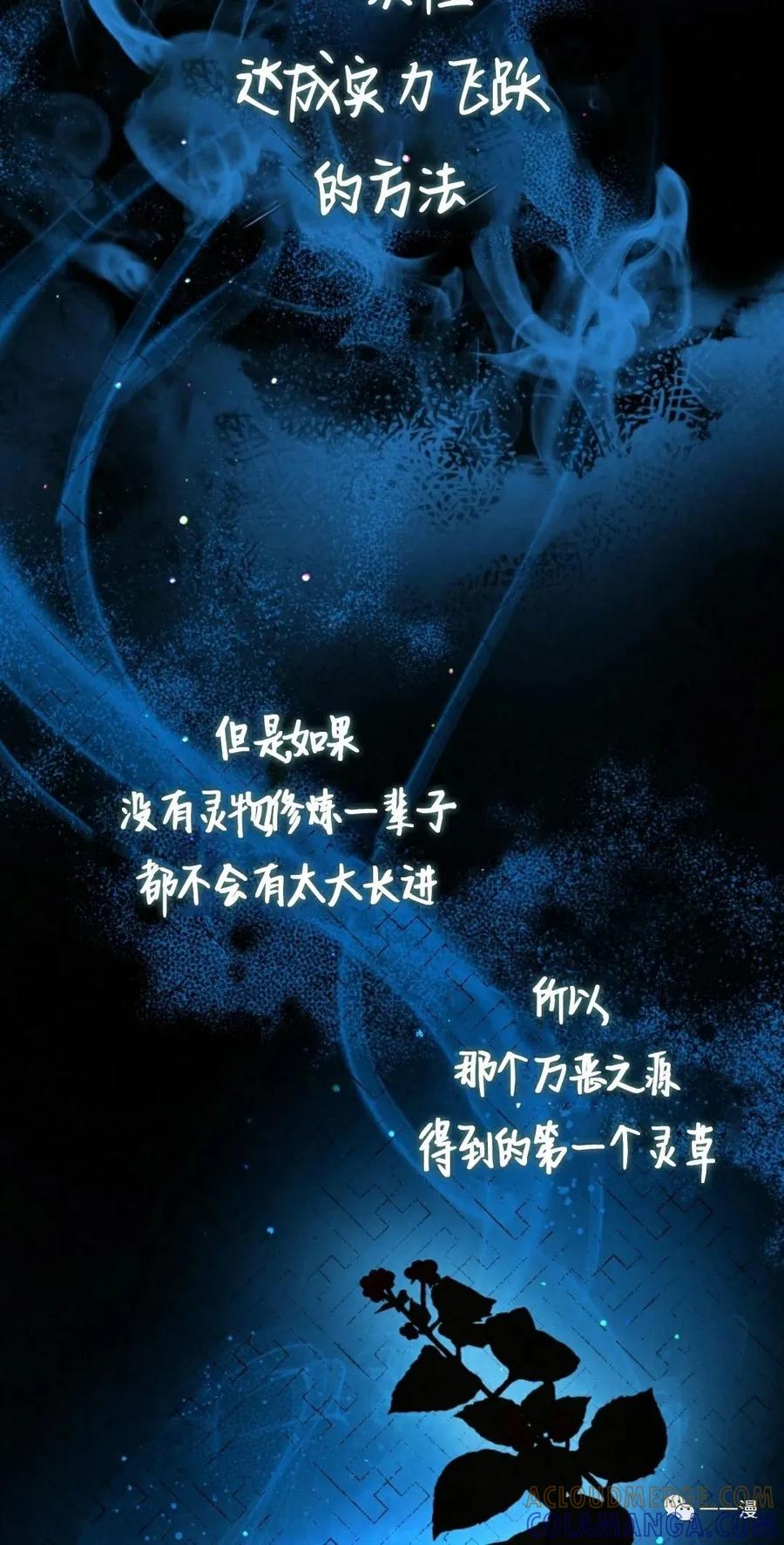 《天剑奇侠》第5话 重发 第43页