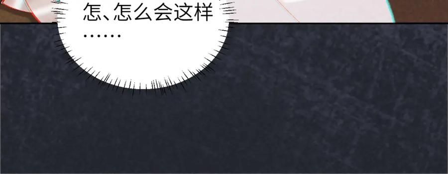病态诱捕 第50话 真相骇人 第55页