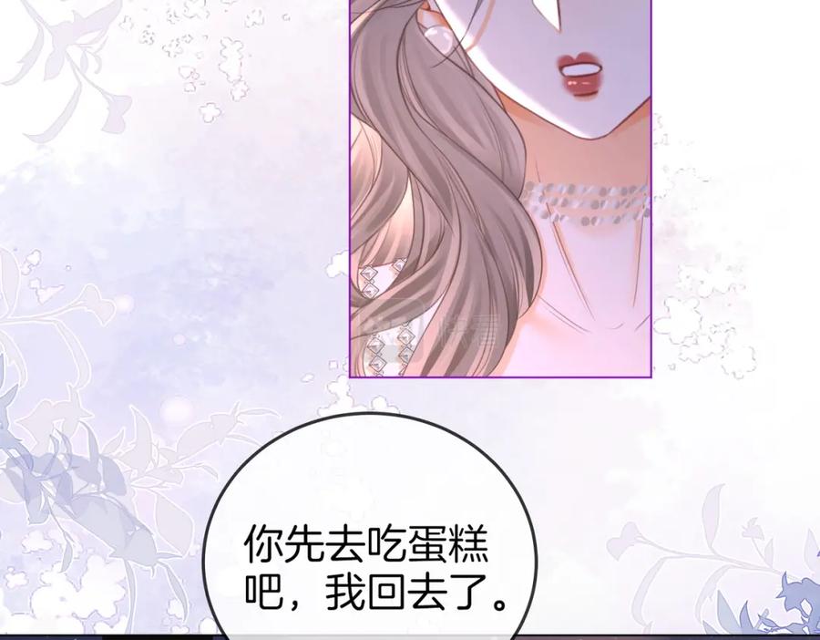 顾小姐和曲小姐 第49话 月光下的接触 第77页