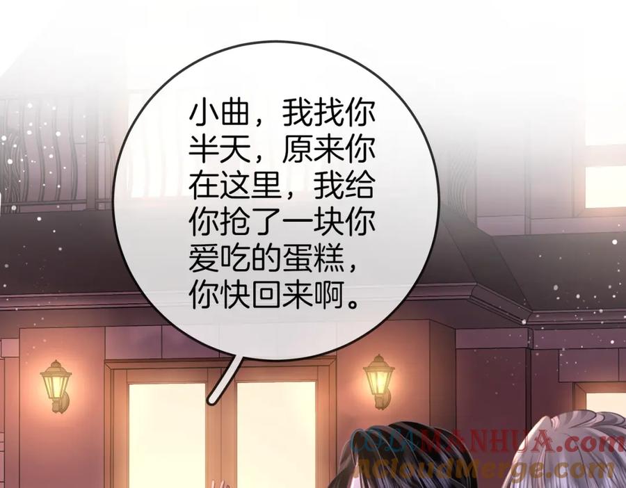 顾小姐和曲小姐 第49话 月光下的接触 第73页