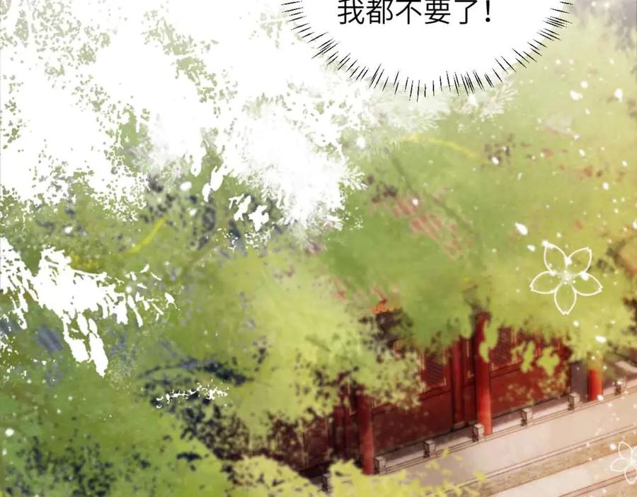 病态诱捕 第50话 真相骇人 第63页