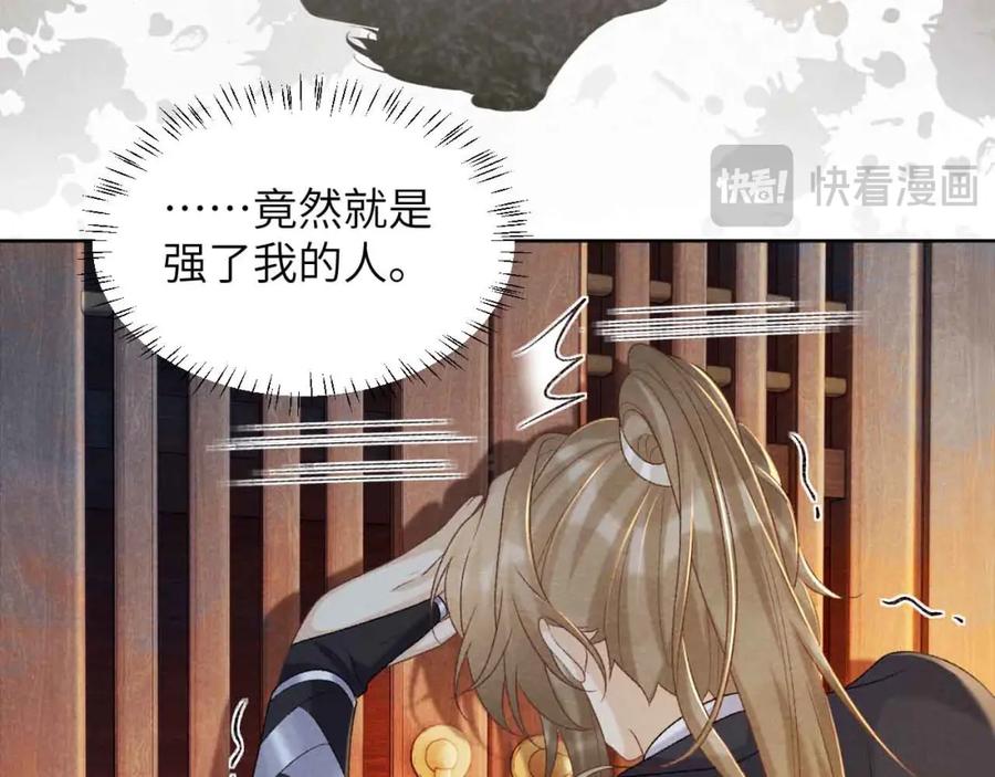病态诱捕 第50话 真相骇人 第58页