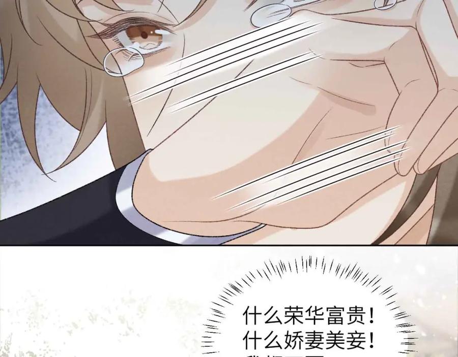 病态诱捕 第50话 真相骇人 第62页