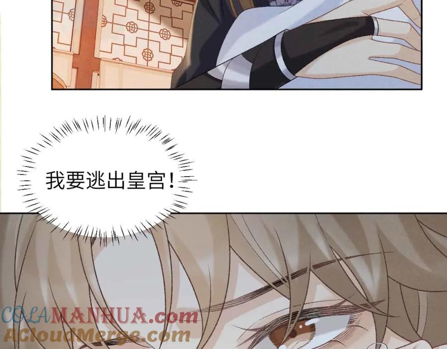 病态诱捕 第50话 真相骇人 第61页