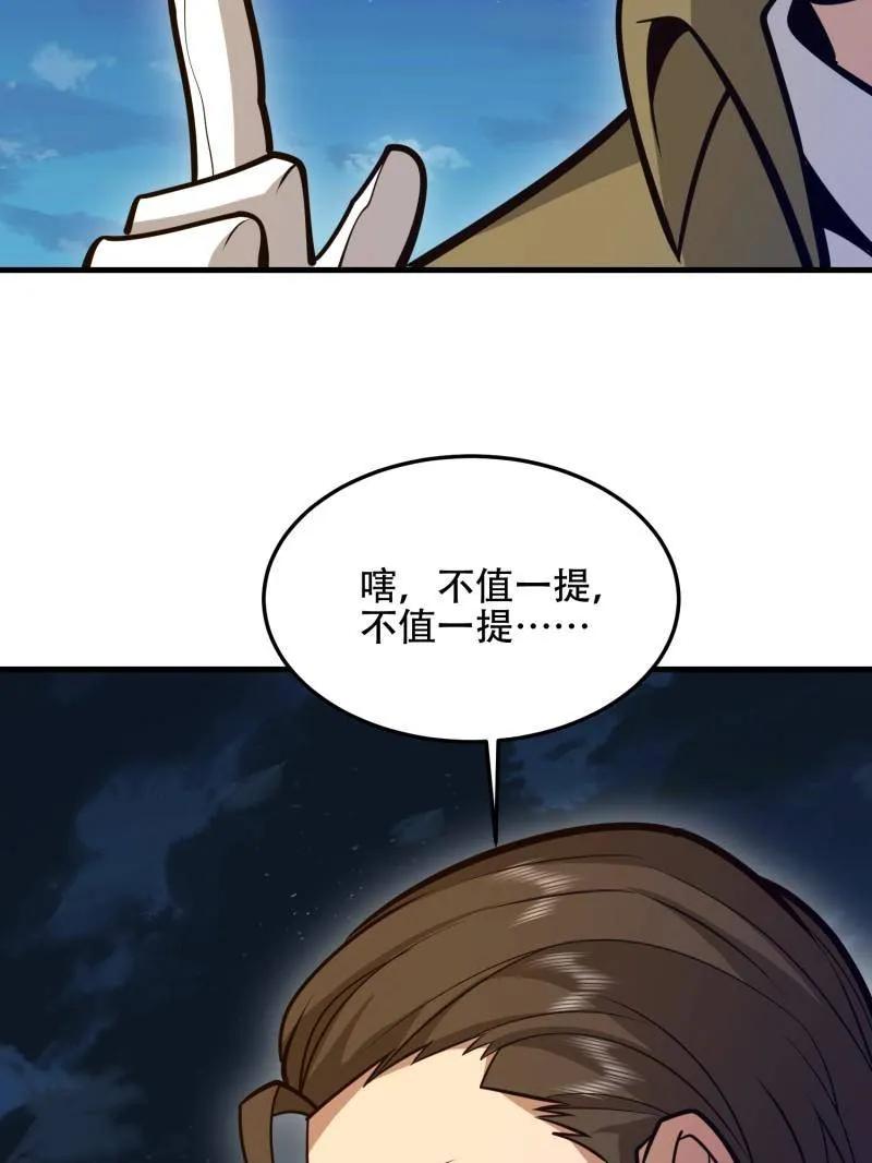 第一序列 第499话 498 净坛使者 第118页