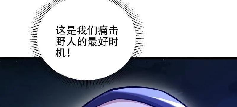 第一序列 第499话 498 净坛使者 第32页