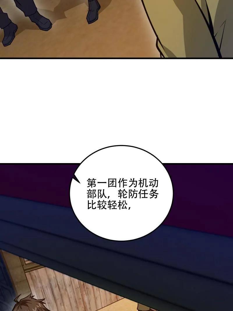 第一序列 第499话 498 净坛使者 第152页